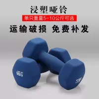 健身哑铃男士家用器材浸塑小哑铃女一对5公斤10/6/2练臂肌痩臂
