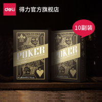 10副扑克牌质感好经济耐用桥牌聚会游戏牌扑克牌家用聚会