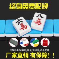 麻将牌 家用手搓麻将 打四川麻将牌40/42/44送礼品