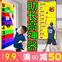 助长高摸高神器儿童小孩青少年室内运动助增高训练摸高杆测试器材