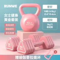 哑铃女士健身家用运动锻炼器材小亚铃1-2一对固定重量调节