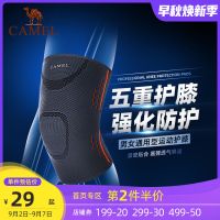 运动护具专业舞蹈户外跑步健身篮球装备男女士半月板护膝关节