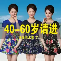 中老年人泳衣女妈妈款分体宽松保守大码泡温泉遮肚胖显瘦游泳衣