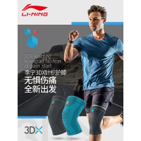 运动护膝男士篮球健身膝盖护套女士夏季薄款护漆半月板护腿膝