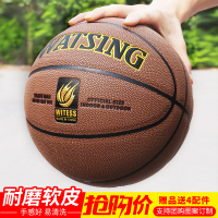 室外水泥地耐磨牛皮真皮手感中小学生7号成人比赛篮球5号儿童