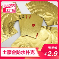 扑克牌塑料扑克防水可水洗黄金色朴克牌土豪金创意加厚纸牌