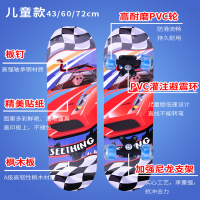 儿童四轮滑板双翘板小学生初学者4轮滑板车3-9岁