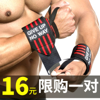 护腕男健身护腕卧推举重防扭伤专业推胸健身房护具手腕绷带运动女