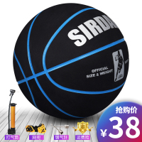 耐磨真皮质感软皮篮球室外水泥地成人7号中小学生儿童5号蓝球