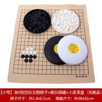 围棋象棋套装儿童初学者成人少儿入门南子五子棋子黑白棋子棋盘
