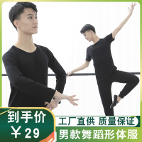 舞蹈服练功服男成人中国古典舞蹈上衣教师形体舞蹈裤子
