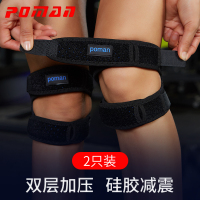 髌骨带护膝专业跑步装备男女运动膝盖保护套半月板薄款固定带夏季