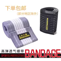弹性绷带运动护腿套护小腿篮球羽毛球篮球高弹性自粘加压绷带护具