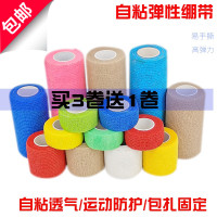 弹自粘绷带弹力绑带写字胶带加压固定护腕护膝护手指护脚踝