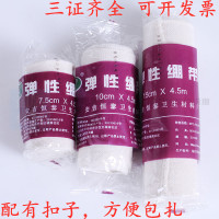 安吉 纯棉医用弹力绷带绷带纱布绷带弹绑带重复使用