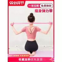 瑜伽弹力带女练肩膀健身开背伸展带开肩拉伸器材阻力带拉力带