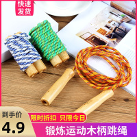 减肥健身跳绳女运动成人学生中考儿童锻炼棉胶绳木柄男女通用
