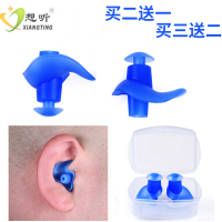 买2送1]专业硅胶耳堵游泳耳塞防水成人男女中耳洗澡儿童游泳装备