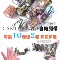 弹性自粘绷带运动加压胶布弹力贴布运动胶带护具护腕膝肘踝足篮球