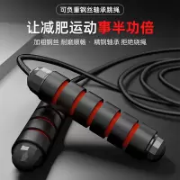健身跳绳减肥运动燃脂负重跳神成人学生钢丝绳子中考专用专业绳子