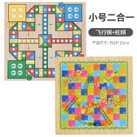五子棋飞行棋跳棋类益智玩具儿童学生二合一多功能斗兽蛇棋盘