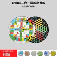 跳跳棋儿童益智亲子大号大人塑料80后跳棋玻璃球弹子飞行棋多功能