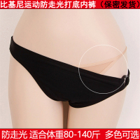 游泳衣肉色比基尼防走光跳舞蹈丁字型打底裤内裤衣细三角女