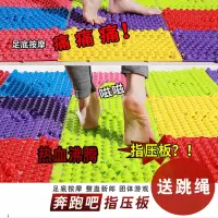 指压板足底按摩垫家用脚底小冬笋垫趾压版超痛版结婚整蛊婚礼跳绳