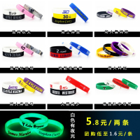 篮球手星库里詹姆斯欧文哈登夜光硅胶腕带男手链