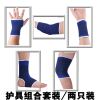 运动护膝护肘护腕护踝护具男成人套装跑步薄款膝盖夏季护关节训练