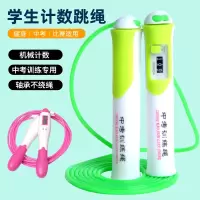 计数跳绳男女健身减肥运动成人儿童小学生中考专用体育计数器