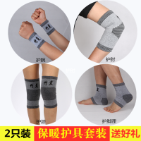竹炭护膝护腕护肘护踝坐月子保暖护脚腕护脚踝男女老人护漆盖护套