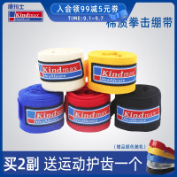 拳击绷带 格斗训练缠手带运动散打 绑手带拳击手绑带护手带