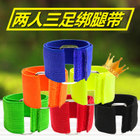 二人/两人三足绑腿带脚魔术贴绑腿带绑腿绳2人3足 游戏捆绑脚带