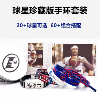 球星东契奇尼克杨莫兰特詹姆斯威少篮球运动编织硅胶腕带手环