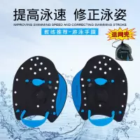 成人自由泳训练游泳手蹼 划臂训练游泳装备儿童手噗