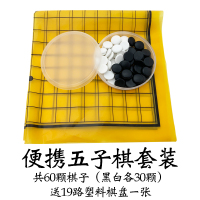 仿玉围棋套装儿童学生初学者五子棋黑白棋子少儿成人木制双面棋盘