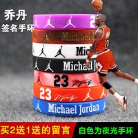 买2送1篮球手环23号硅胶手环夜光情侣腕带