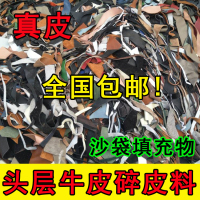 头层牛皮碎皮料边角料拳击沙袋子实空心散打吊式家训练沙包填充物