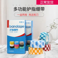 篮球排球高尔夫写字防磨美甲用自粘绷带透气防水加压护指套