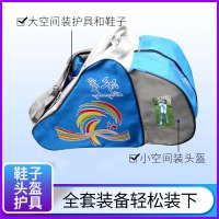 轮滑包轮滑鞋收纳包儿童滑冰鞋滑轮包旱冰溜冰鞋袋子手提背包