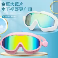游泳镜高清防雾防水大框潜水面镜泳帽泳镜套装成人男女儿童潜水镜