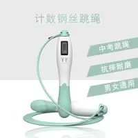 智能计数跳绳无绳健身减肥运动专业绳成人燃脂中考专用钢丝绳跳神