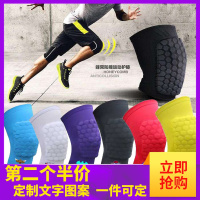 夏季儿童成人篮球蜂窝护膝短款透气短护膝防滑运动护具男女学生