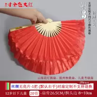 8寸胶州秧歌荣昌扇子舞蹈考级小红扇双面儿童真丝南花鼓灯扇子