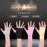 护腕男女透气腕扭伤运动健身半指手套护掌腱鞘儿童手掌套冬