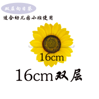 向日葵道具幼儿园跳舞手花舞蹈演出手拿花儿童运动会开幕式