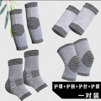 护膝护腕护手腕孕妇护脚踝关节坐月子保暖女护关节套膝盖产妇套装