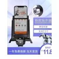 摇步器一起来捉妖手机计步器运动刷步神器自动摇步数摇摆器