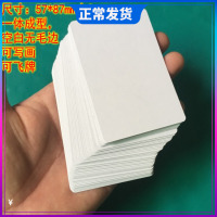 双面空白扑克牌 可写画卡片 飞牌道具 魔术认字卡卡牌 拼音卡